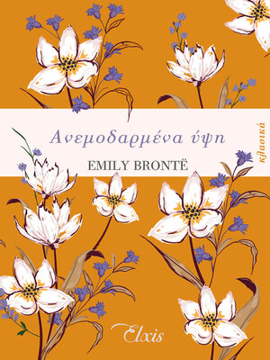 cover image of Ανεμοδαρμένα ύψη